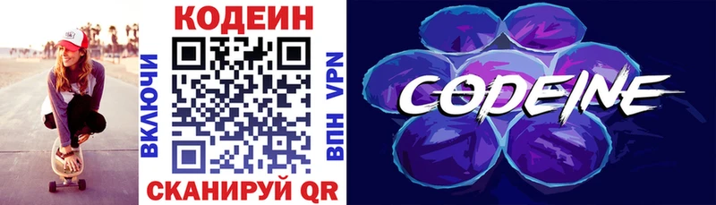 hydra tor  Бабушкин  Кодеин Purple Drank 