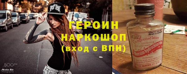 героин Арсеньев