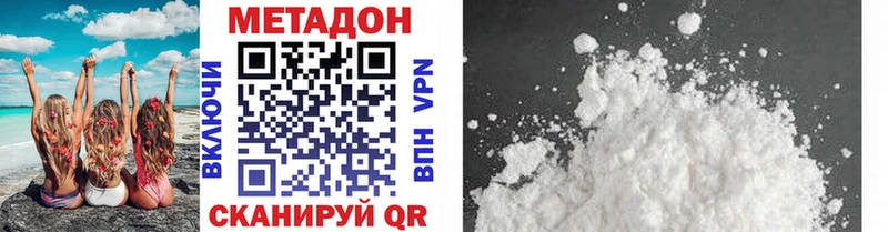 Метадон methadone  Бабушкин 