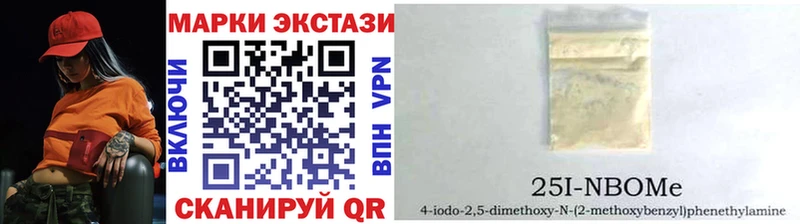 Марки 25I-NBOMe 1500мкг  блэк спрут маркетплейс  Бабушкин 
